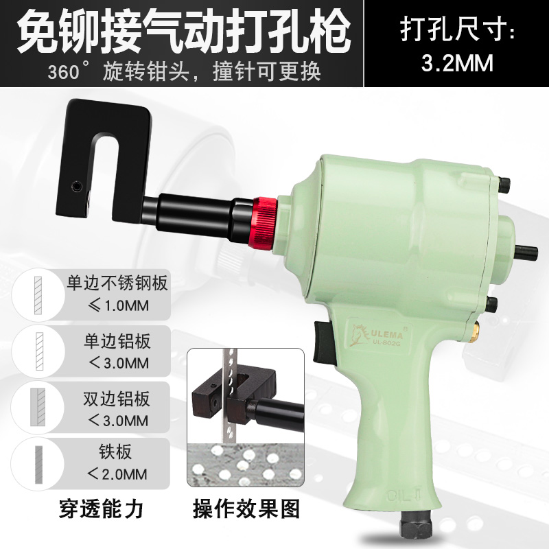 Pneumatic light steel keel pli - огляд і ціна Rivet Gun Air